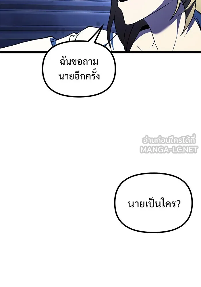 อัศวินดำล่าท้าเวลา ตอนที่ 43 รูปที่ 135