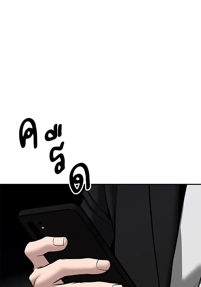 เลวฟาดเลว ตอนที่ 99 รูปที่ 125