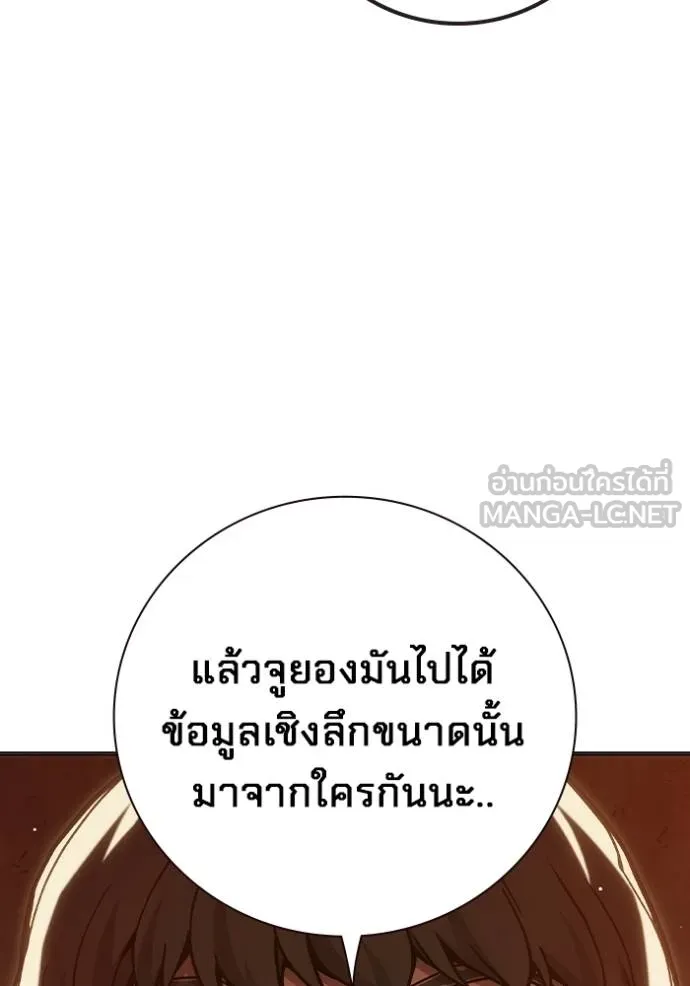 เยาวชนคนคุก ตอนที่ 43 รูปที่ 150