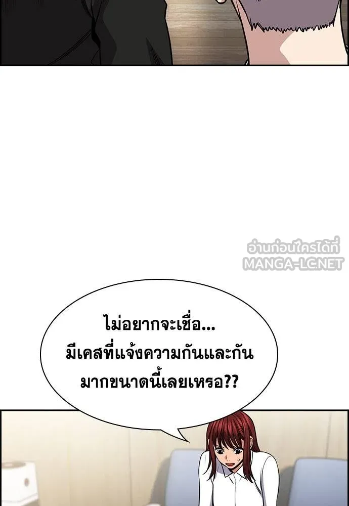 การศึกษาที่แท้จริง ตอนที่ 178 รูปที่ 12