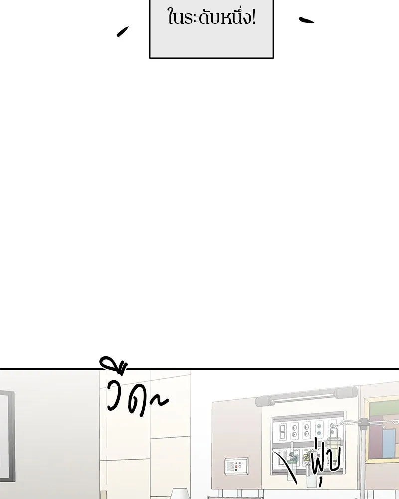 ตำนานเทพธิดาตกสวรรค์ ตอนที่ 93 รูปที่ 67