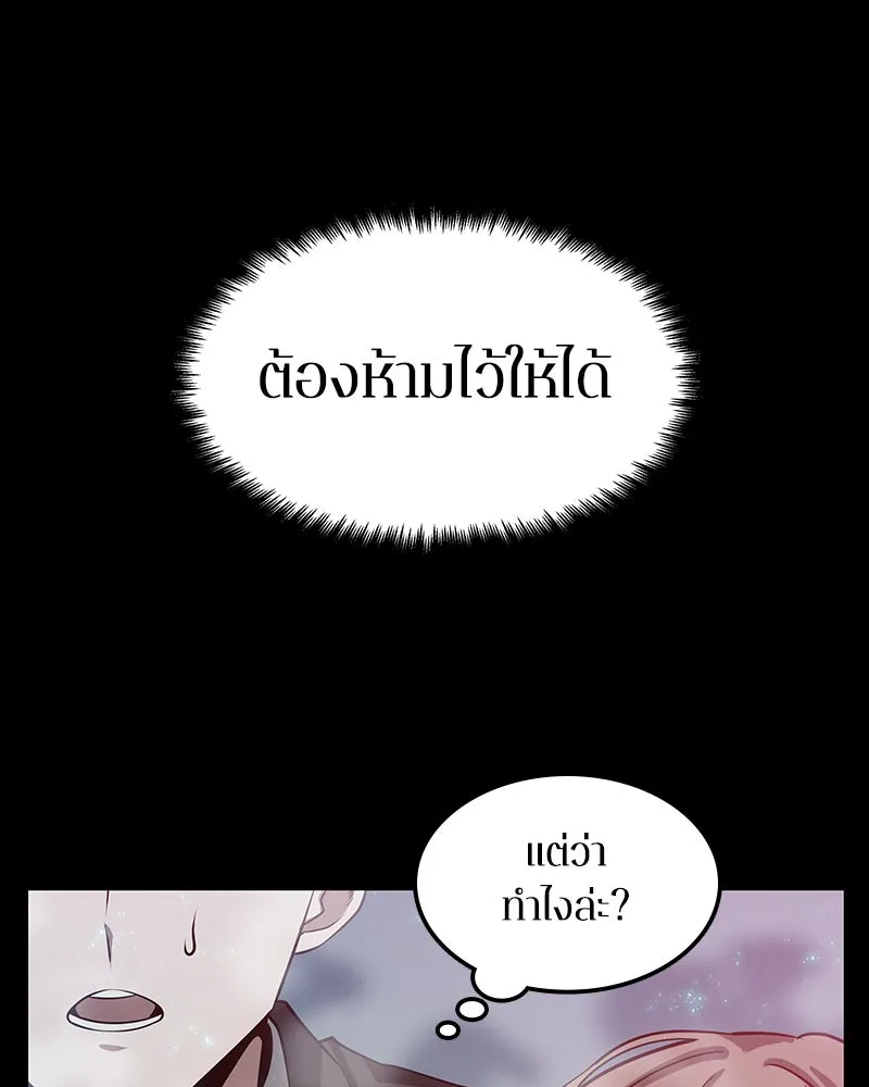 Omniscient Reader อ่านชะตาวันสิ้นโลก ตอนที่ 01 เริ่มบริการเก็บค่าธรรมเนียม (1 รูปที่ 50