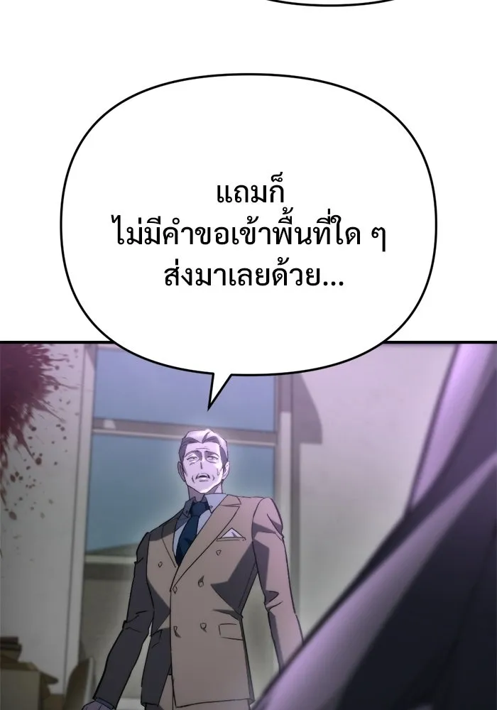 โกดังลับหลังโลกแตก ตอนที่ 79 รูปที่ 142