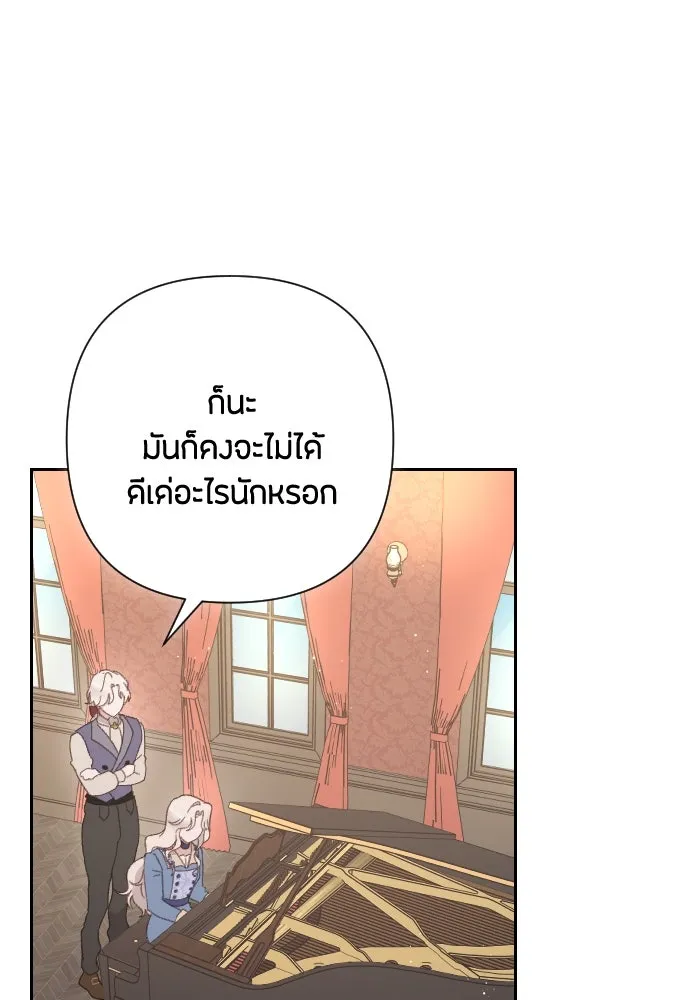 แด่ใจที่ไร้รัก ตอนที่ 1 รูปที่ 100