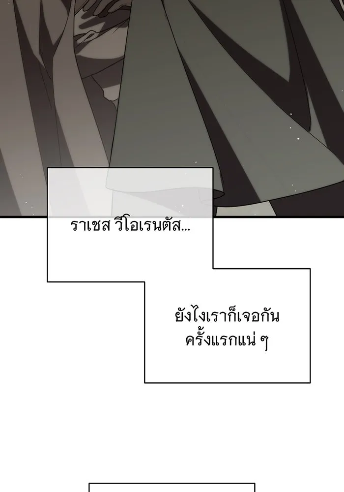 แกล้งตายให้หายแค้น ตอนที่ 5 รูปที่ 61