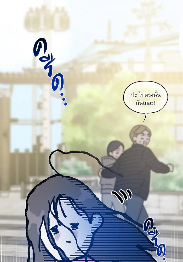 รักหลอกหยอกแฟนเก่า ตอนที่ 1 รูปที่ 68