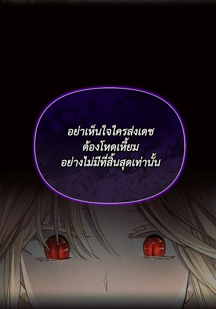 แอชสตาร์ต ตอนที่ 9 รูปที่ 62