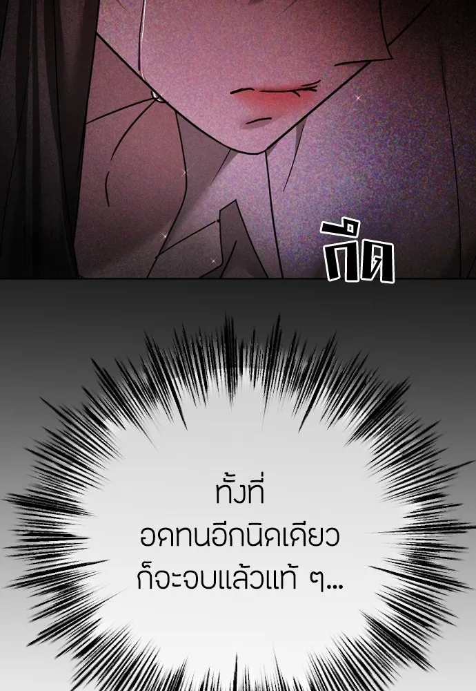 วิธีหนีตายจากนิยายโรคจิต ตอนที่ 107 รูปที่ 67