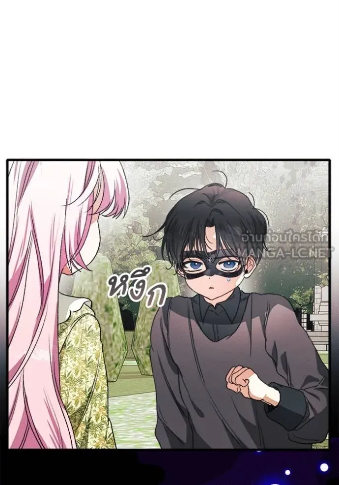 รักนะคะ ป๊ะป๋า ตอนที่ 9 รูปที่ 23