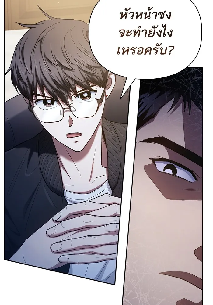 My S-Class Hunters ตอนที่ 136 ปรับเปลี่ยนองค์กรสำเร็จ รูปที่ 14