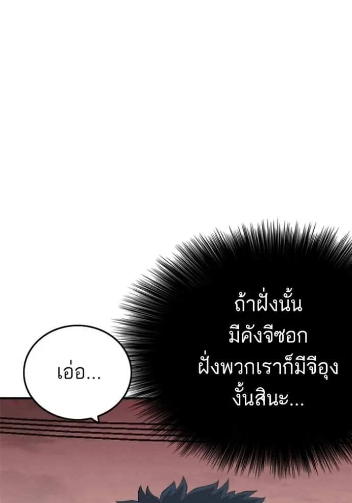 BAD GUY ตอนที่ 237 รูปที่ 110