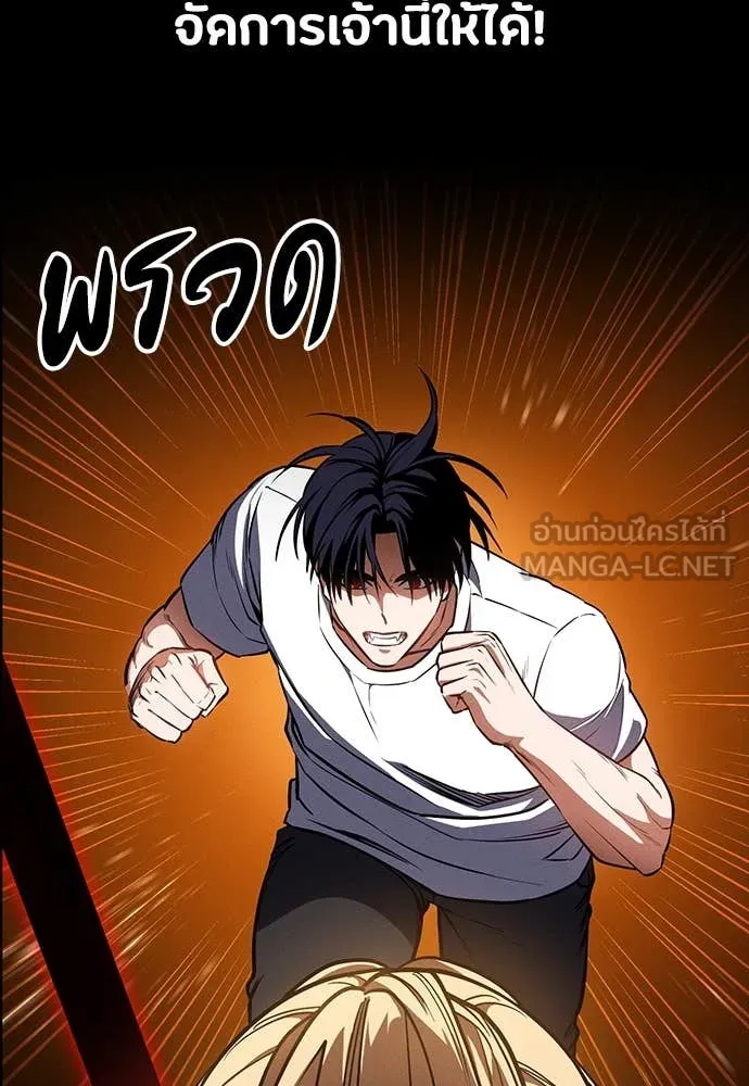 มือสังหารพันธุ์อมตะ ตอนที่ 34 รูปที่ 49