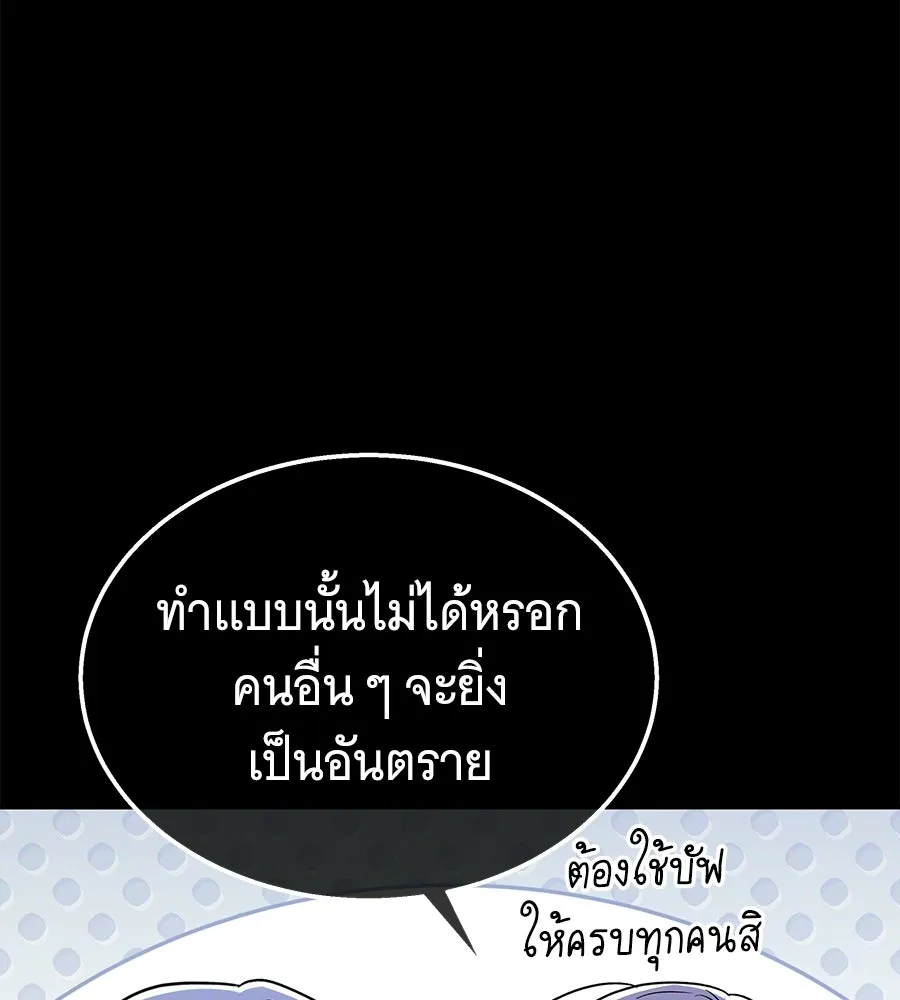 ถึกทนแทงก์แรงก์ C ตอนที่ 36 รูปที่ 41
