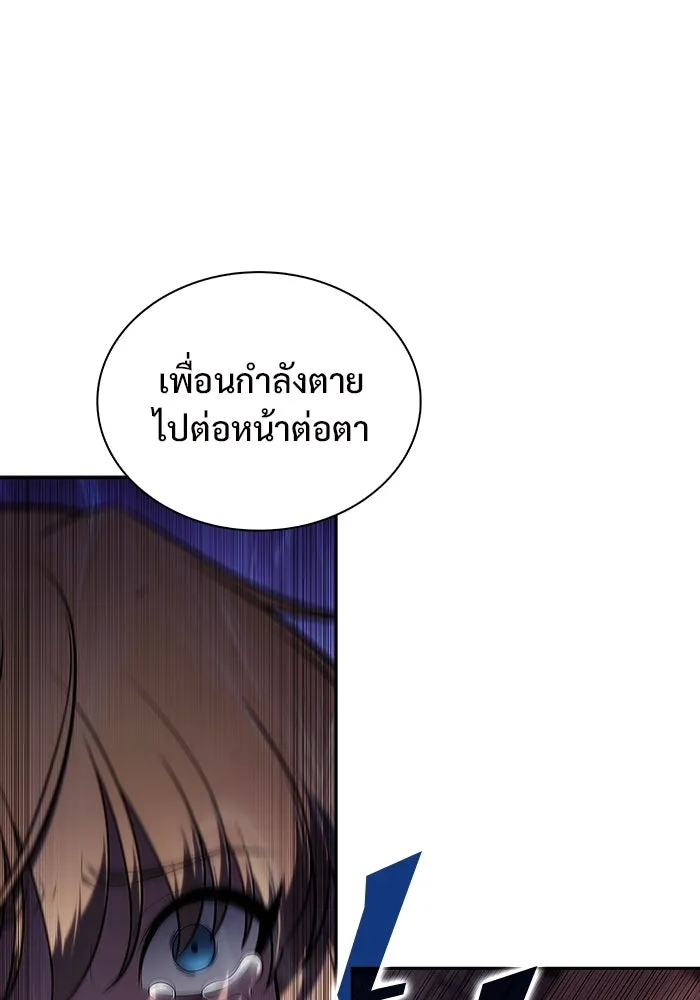 ผู้เล่นหน้าใหม่เลเวลแมกซ์ ตอนที่ 123 จอมขมังเวทผู้เป็นอมตะ (3) รูปที่ 115