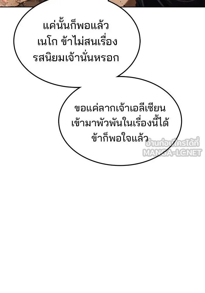 ครัวจอมเวท ตอนที่ 33 รูปที่ 63