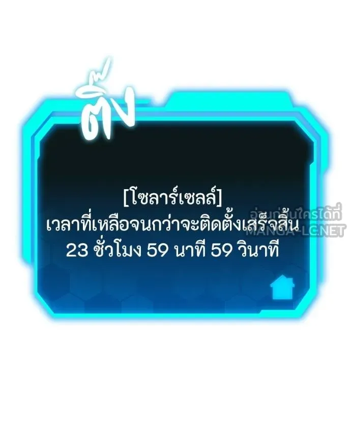 โทษที พื้นที่นี้ ตอนที่ 24 รูปที่ 108