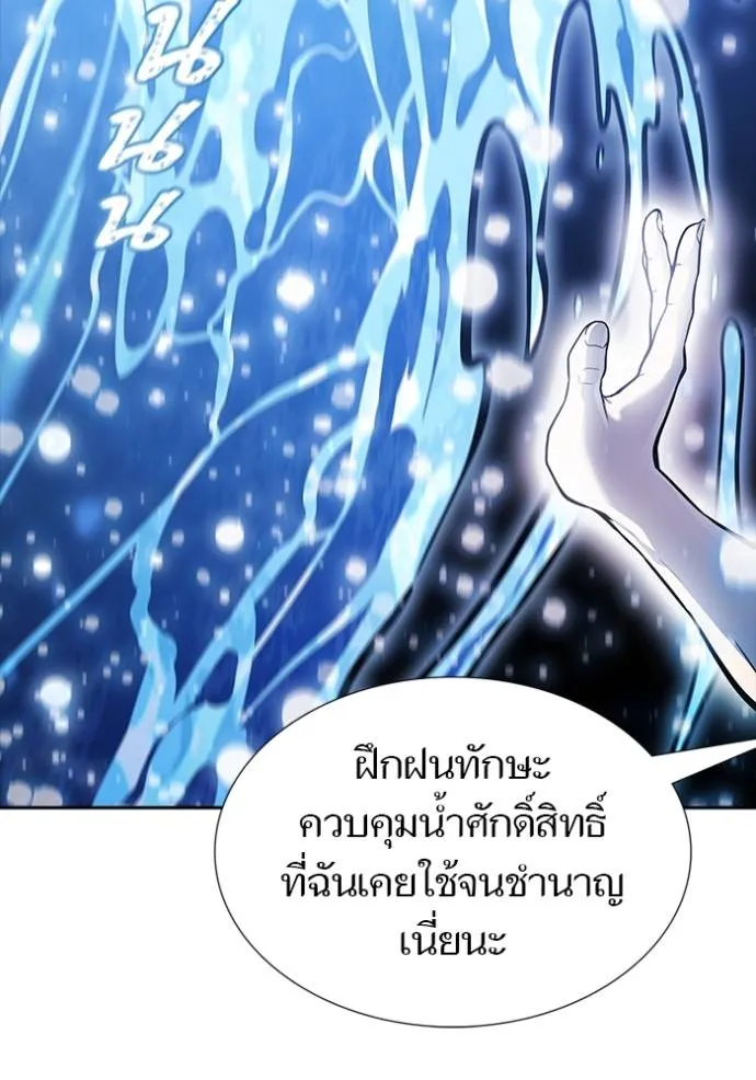 ทาวเวอร์ออฟก๊อด หอคอ ตอนที่ 648 รูปที่ 71