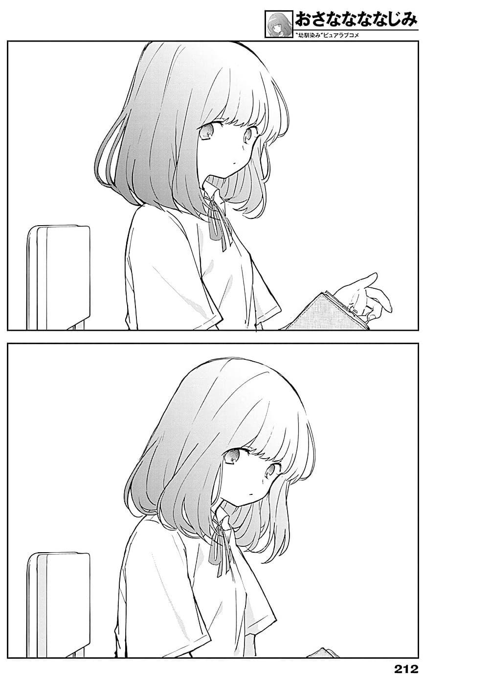 Manga-lc-com อ่านมังงะ อ่านการ์ตูน ออนไลน์ ฟรี Osananananajimi ตอนที่ 1 2 3 4 5 6 7 8 9 10 11 12 13 14 ฟรี ไม่มีโฆษณา Manga-lc - อ่าน มังงะ อ่าน การ์ตูน ออนไลน์ อ่านมังงะ ฟรี