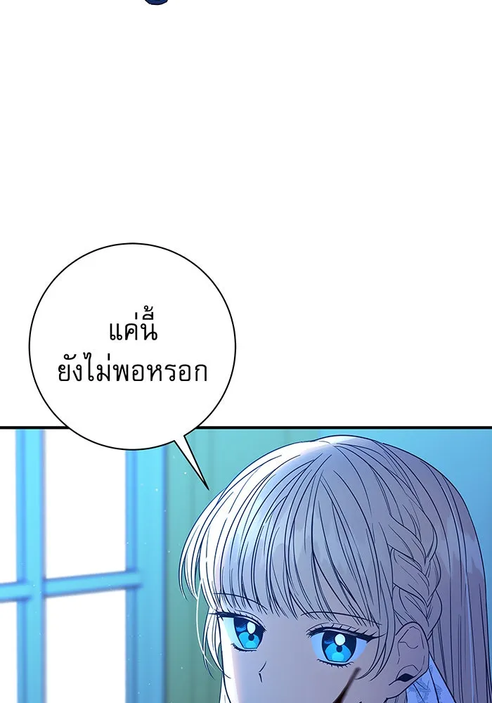 นางร้ายที่ไหนจะมีคุณธรรม ตอนที่ 1 รูปที่ 128