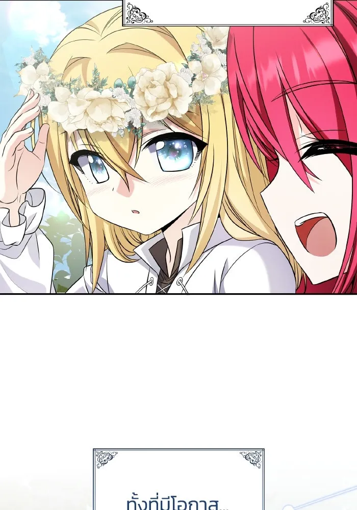 ทำแบบนี้ไม่ได้เพคะ องค์ชาย ตอนที่ 60 รูปที่ 20