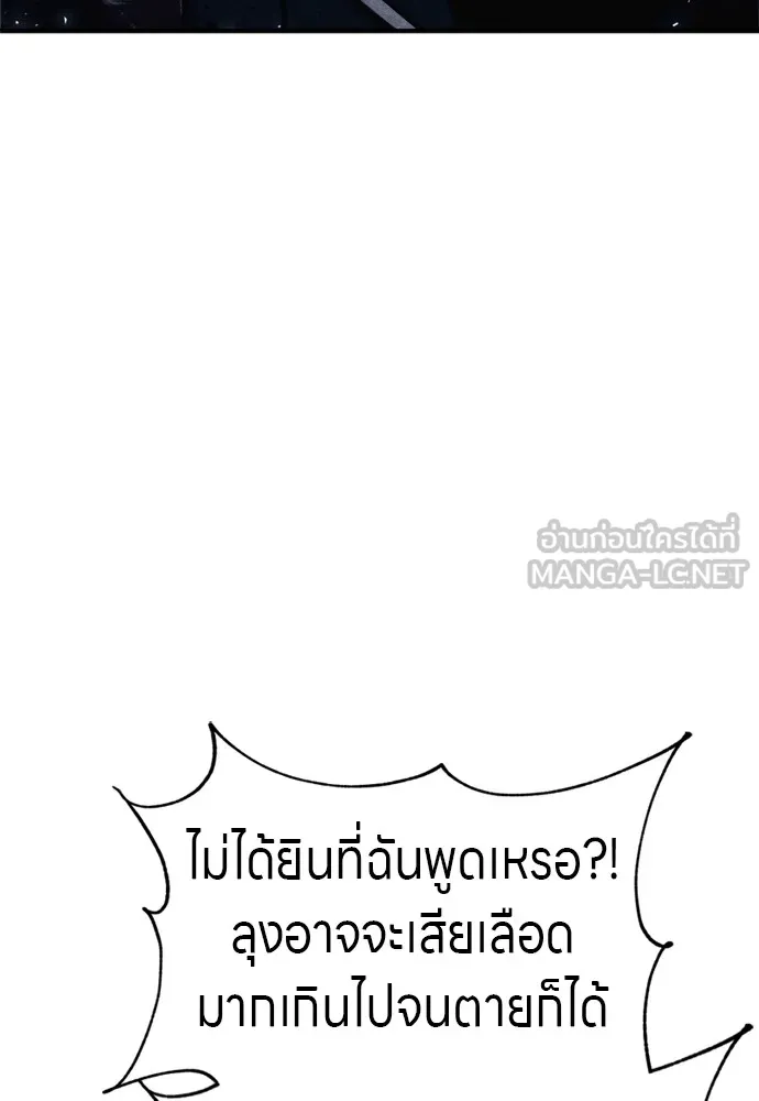 Zombie X Slasher ตอนที่ 41 รูปที่ 21