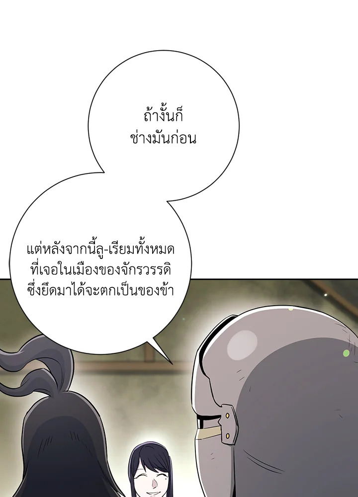 พลทหารโครงกระดูกผู้ม ตอนที่ 130 รูปที่ 104