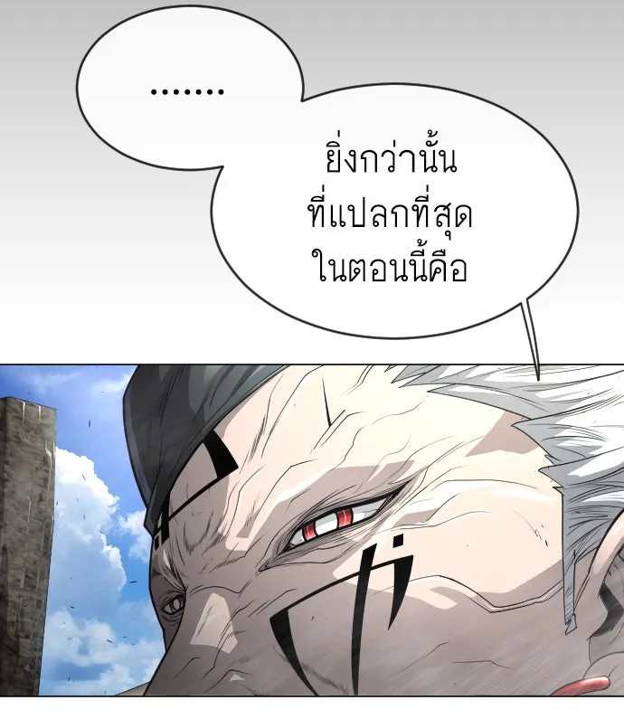 ยุคแห่งยอดมนุษย์ ตอนที่ 44 รูปที่ 143