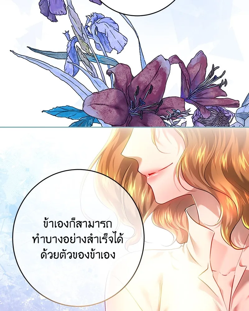 เจ้าหญิงคลั่งแห่งวังหลวง ตอนที่ 105 รูปที่ 38