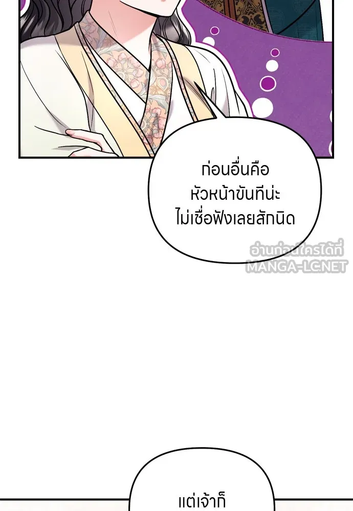 ข้าเนี่ยนะเป็นพระสนม ตอนที่ 56 คงไม่ใช่ป่วยการเมืองหรอกเนอะ รูปที่ 51
