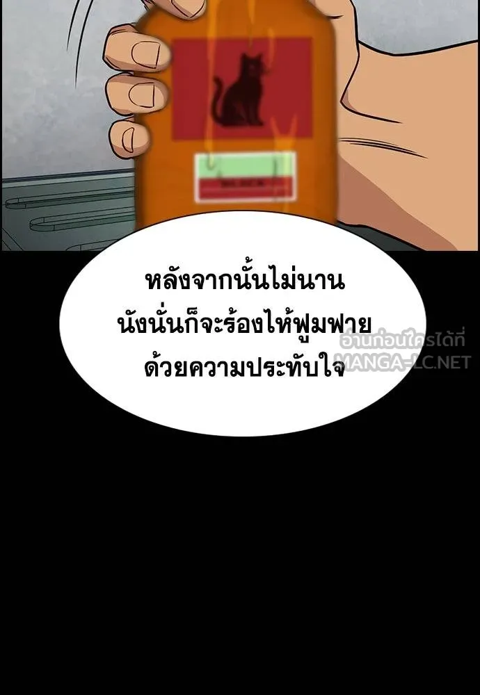 การศึกษาที่แท้จริง ตอนที่ 190 รูปที่ 63