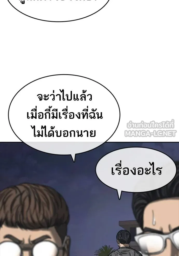 ชีวิตเวรเอ๊ย 2 ตอนที่ 44 รูปที่ 48