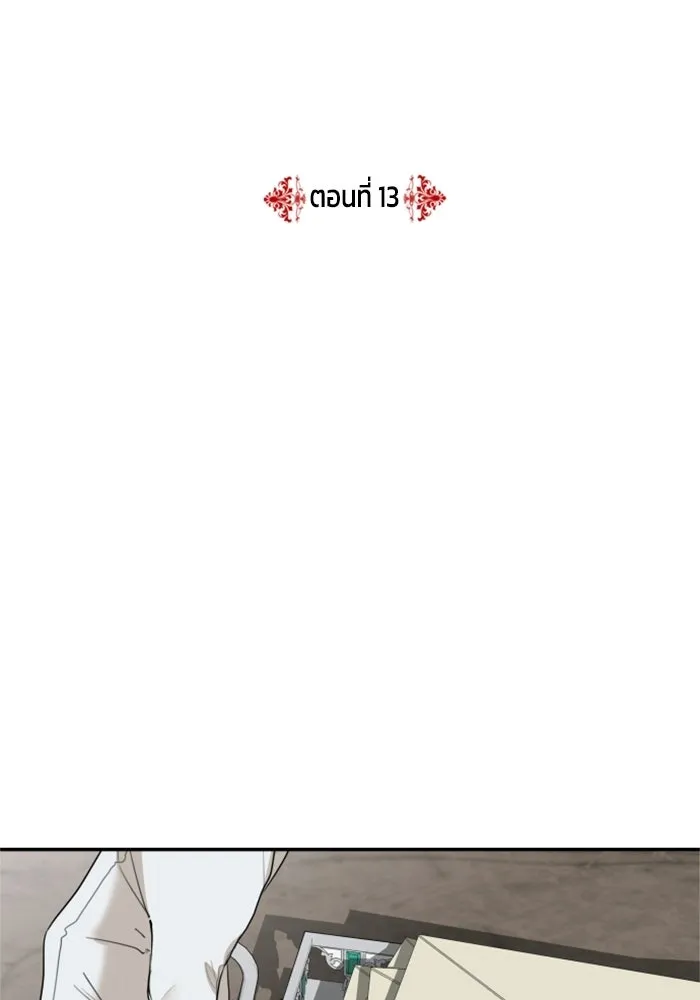 ครอบครัวสามีเห็นทีจะคลั่งรัก ตอนที่ 13 รูปที่ 7