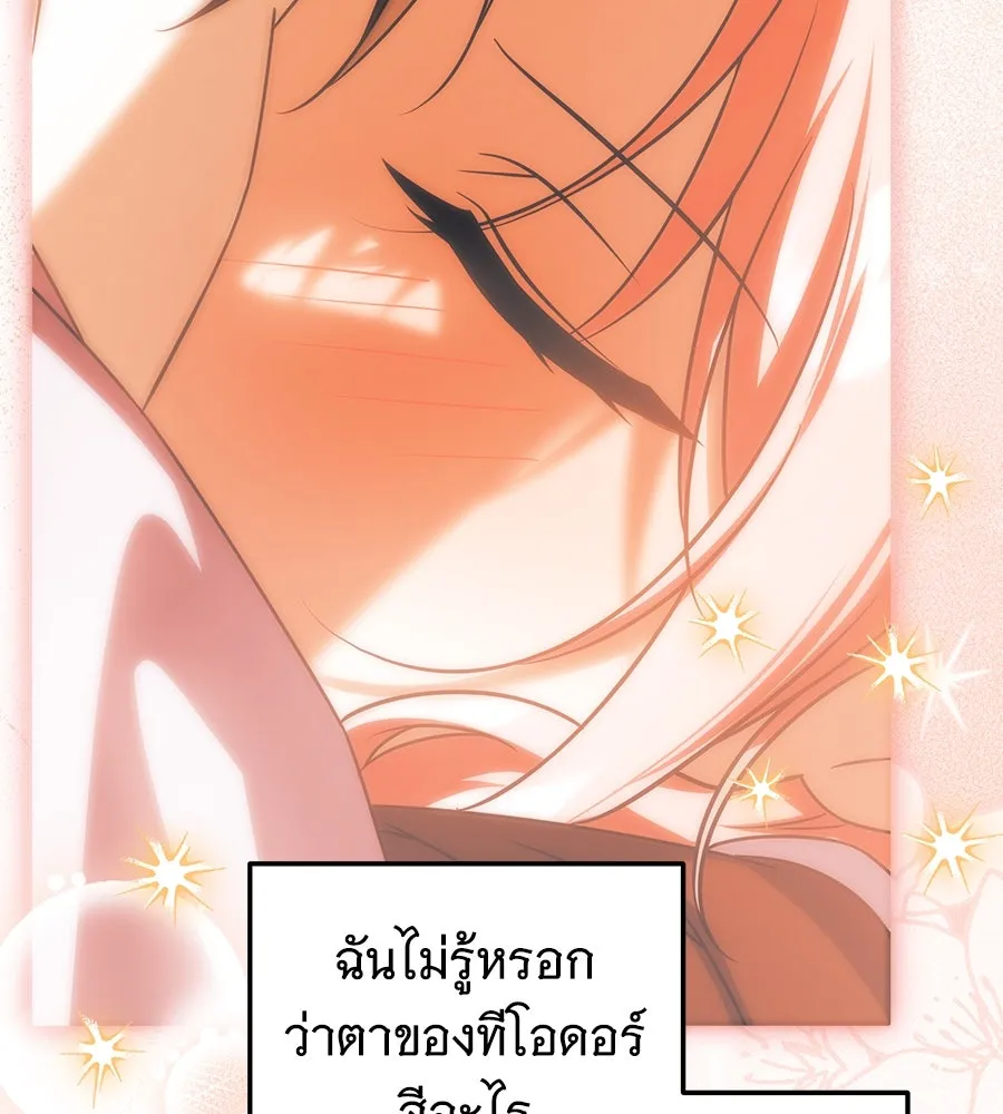 เปลี่ยนบทร้ายให้เป็นบทรัก ตอนที่ 50 รูปที่ 116