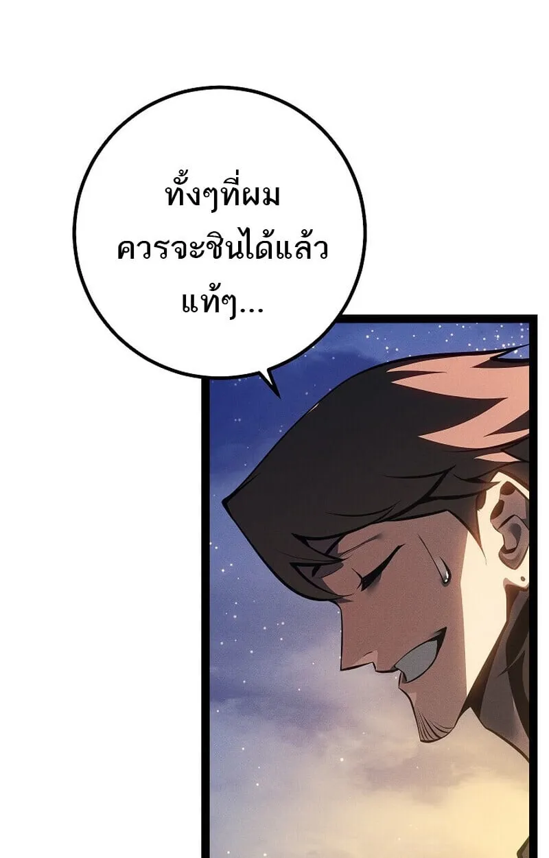 Regressing as the Reincarnated Bastard of the Sword Clan ตอนที่ ตอนที่ 66 รูปที่ 42