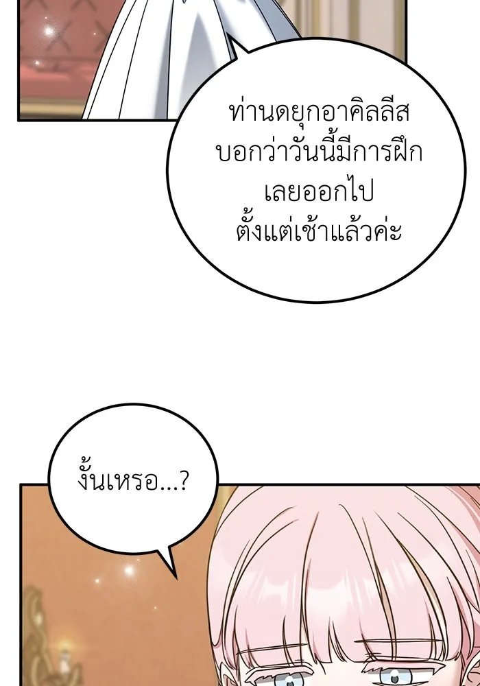 ครอบครัวพรรค์นั้น ฉันไม่มีวันกลับไป ตอนที่ 49 รูปที่ 73