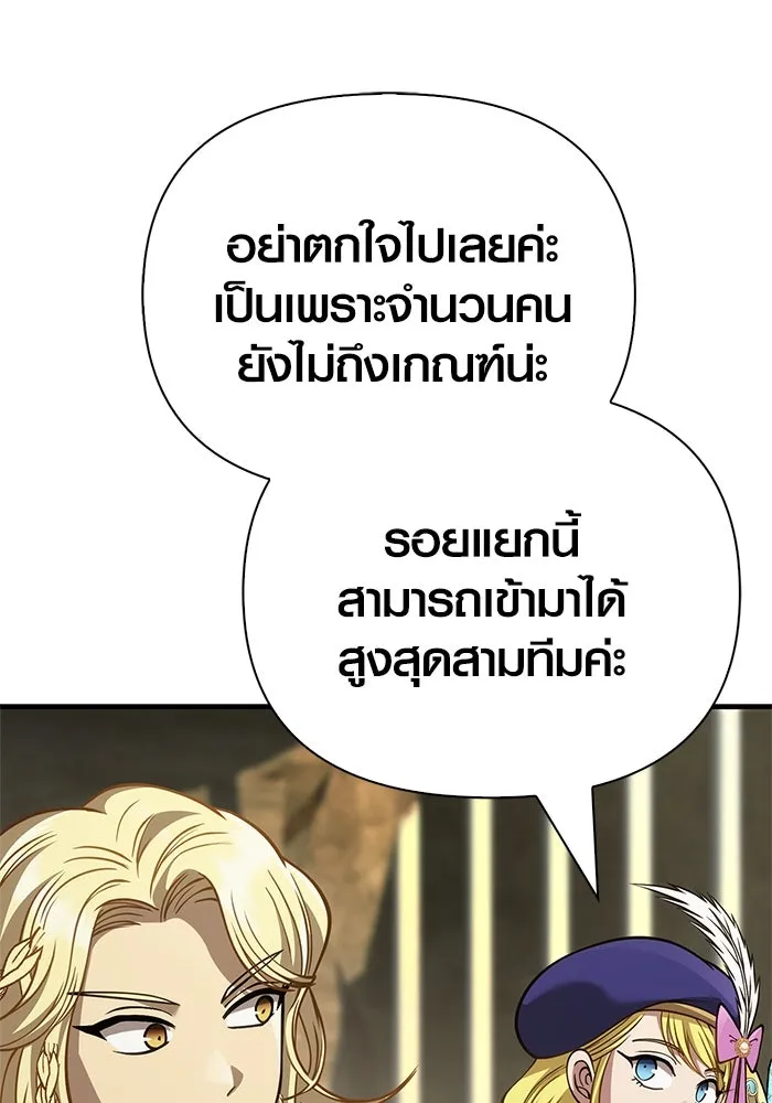 เอาชีวิตรอดในเกมฉบับคนเถื่อน ตอนที่ 119 ด็อพเพิลเก็งเงอร์ รูปที่ 127