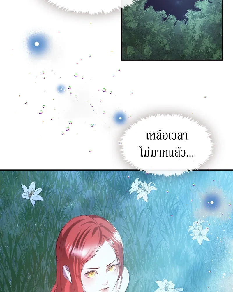 ขอบคุณที่หักหลัง ตอนที่ 7 รูปที่ 61