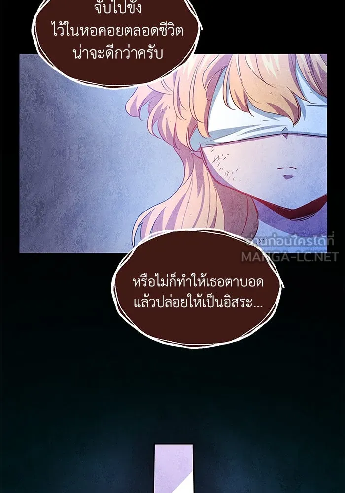 ฟิลเลียโรเซ่กับคำทำนายแห่งมงกุฎหนาม ตอนที่ 64 รูปที่ 51