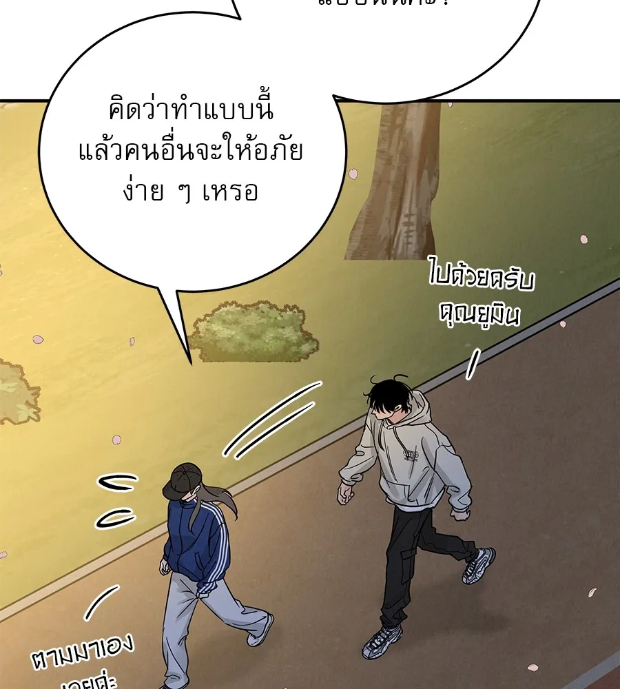 รักหลอกหยอกแฟนเก่า ตอนที่ 33 รูปที่ 98