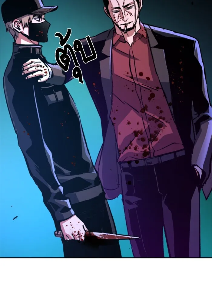 พี่ชายสายบอดี้การ์ด ตอนที่ 112 รูปที่ 76