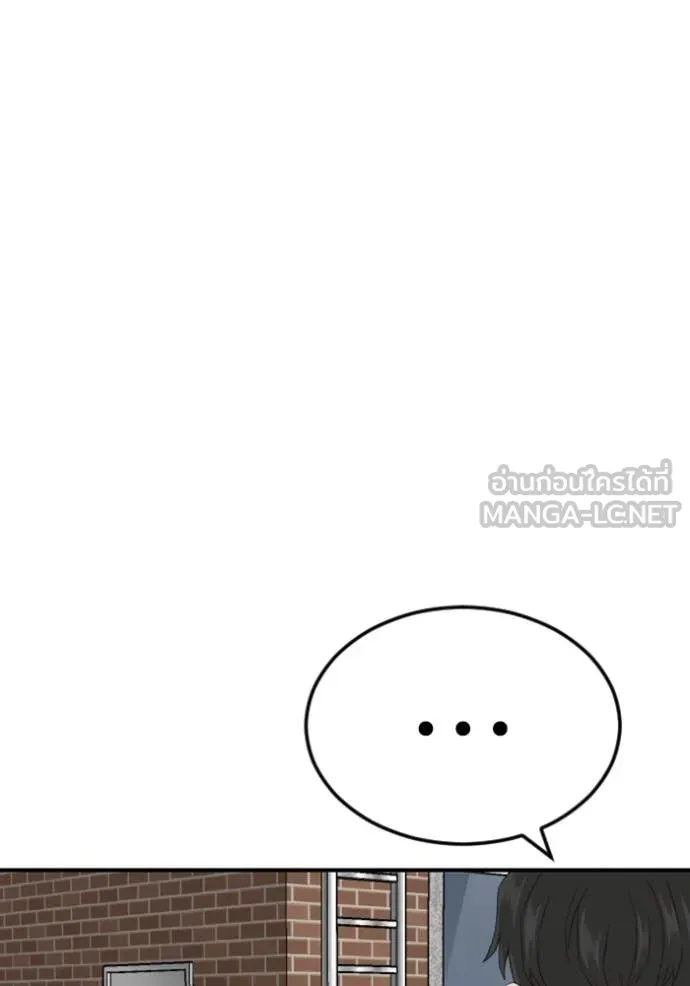 BAD GUY ตอนที่ 261 รูปที่ 95