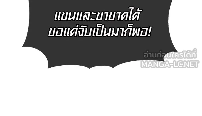 พลิกชะตาคว้าไอเทมระดับเทพ ตอนที่ 61 รูปที่ 18