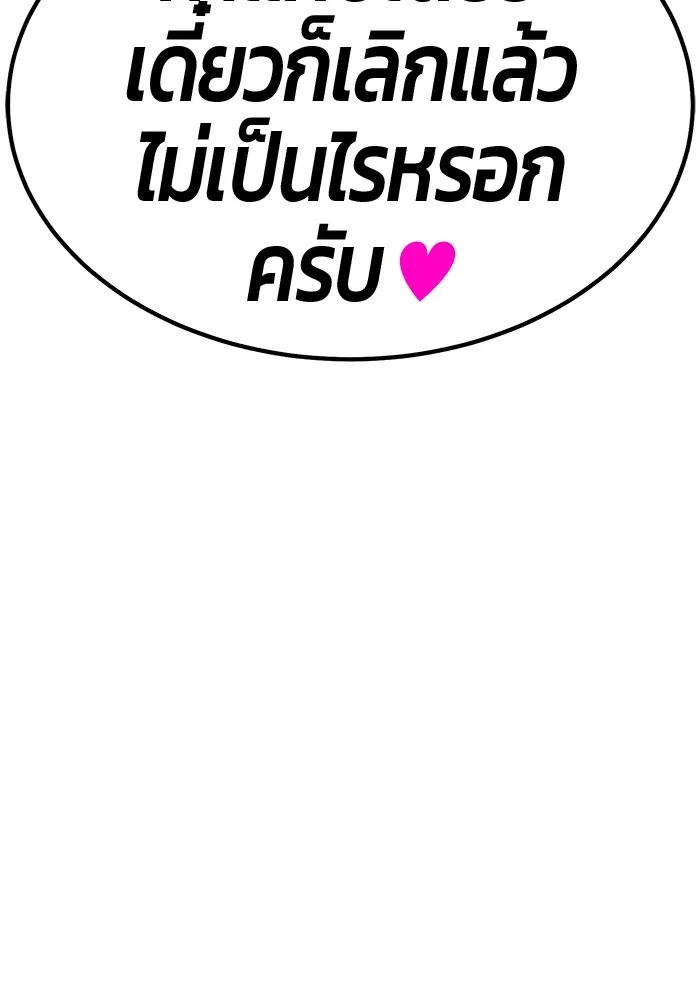 +99 ท่อนไม้พร้อมบวก ตอนที่ 65 คนลวง (3) รูปที่ 403