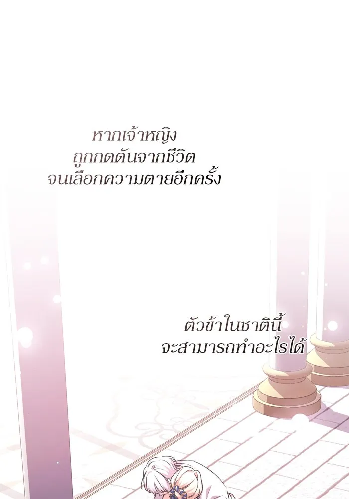 เกิดใหม่คราวนี้ ขอเป็นคนดีดูสักครั้ง ตอนที่ 101 รูปที่ 95