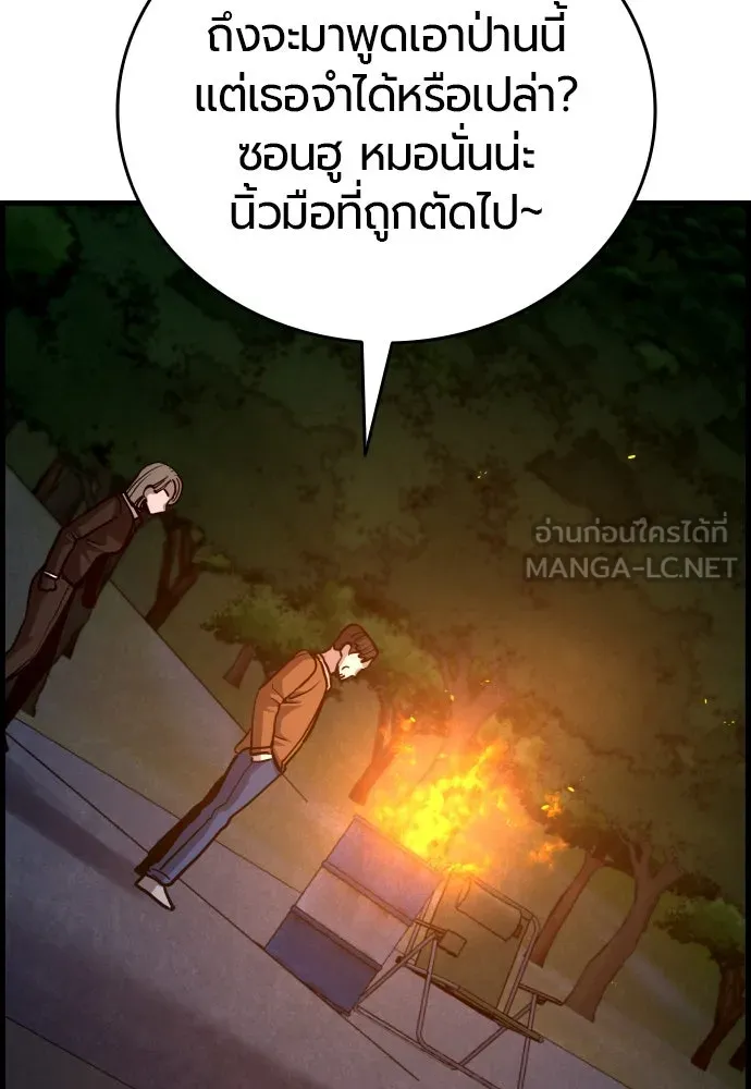 มือพิพากษา ตอนที่ 39 รูปที่ 132