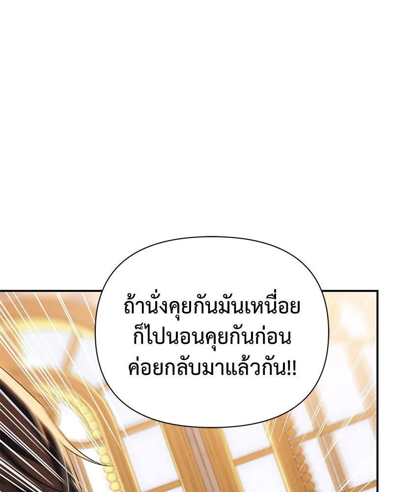 โอ้ ศัตรูที่รัก ตอนที่ 83 รูปที่ 44