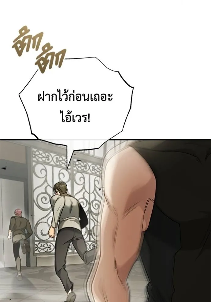 Regressor’s Life Aft ตอนที่ 44 รูปที่ 76