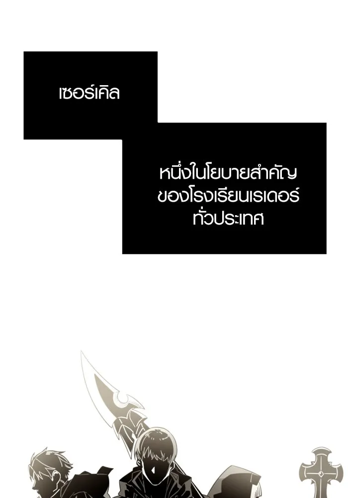 พลิกชะตาคว้าไอเทมระดับเทพ ตอนที่ 14 ก่อนพายุโหมกระหน่ำ รูปที่ 8