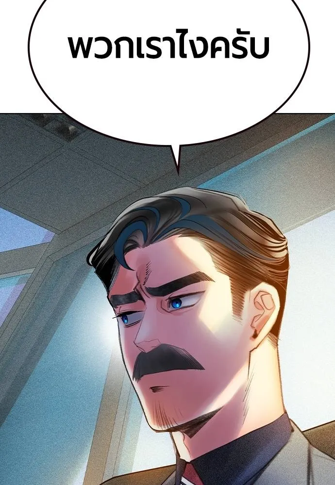 Jungle Juice ตอนที่ 133 รูปที่ 89