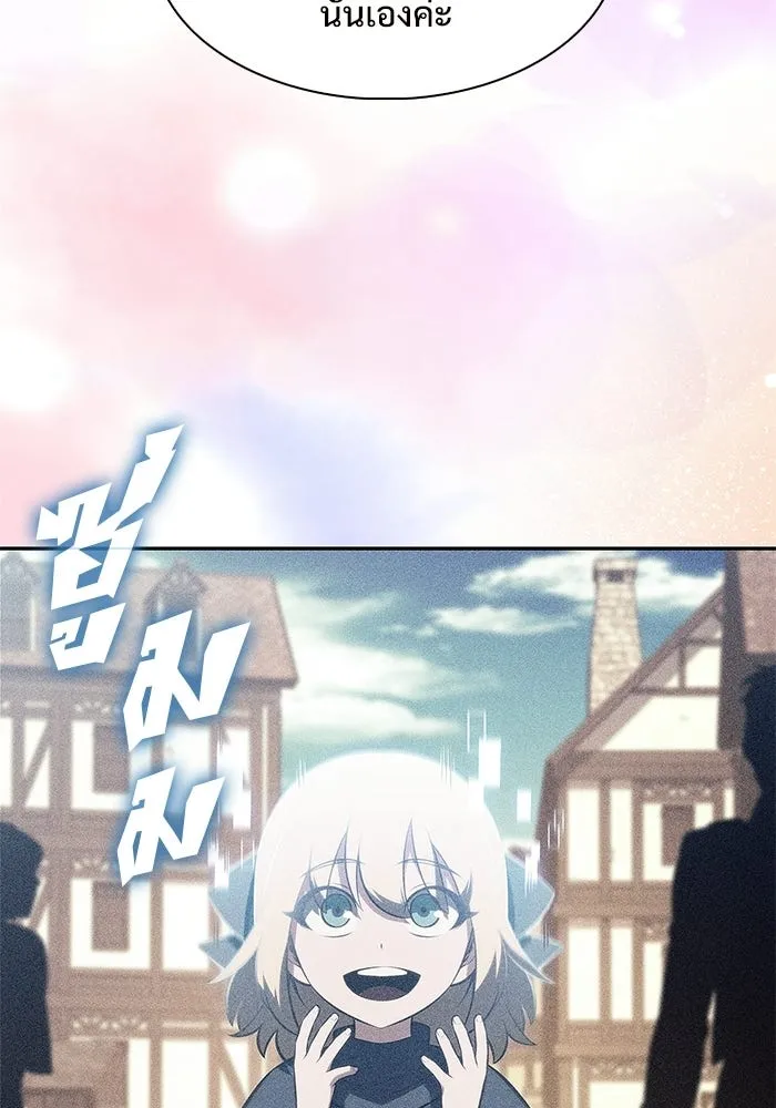 ผู้เล่นหน้าใหม่เลเวลแมกซ์ ตอนที่ 232 ป่าสีเทา (1) รูปที่ 19